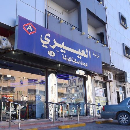 Al Eairy Apartments - Hail 3 Bagian luar foto